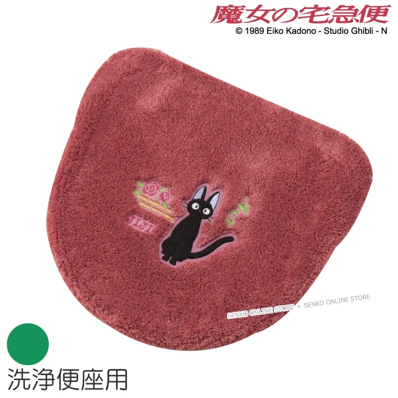 ★【トイレ洗浄便座用フタカバー 魔女宅 ジジ キャラ ジブリ 可愛い】ローズ 魔女の宅急便 ひるさがり