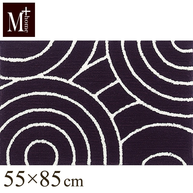 ★M+home ブロンクス インテリアマット 約55×85cm ブラウン