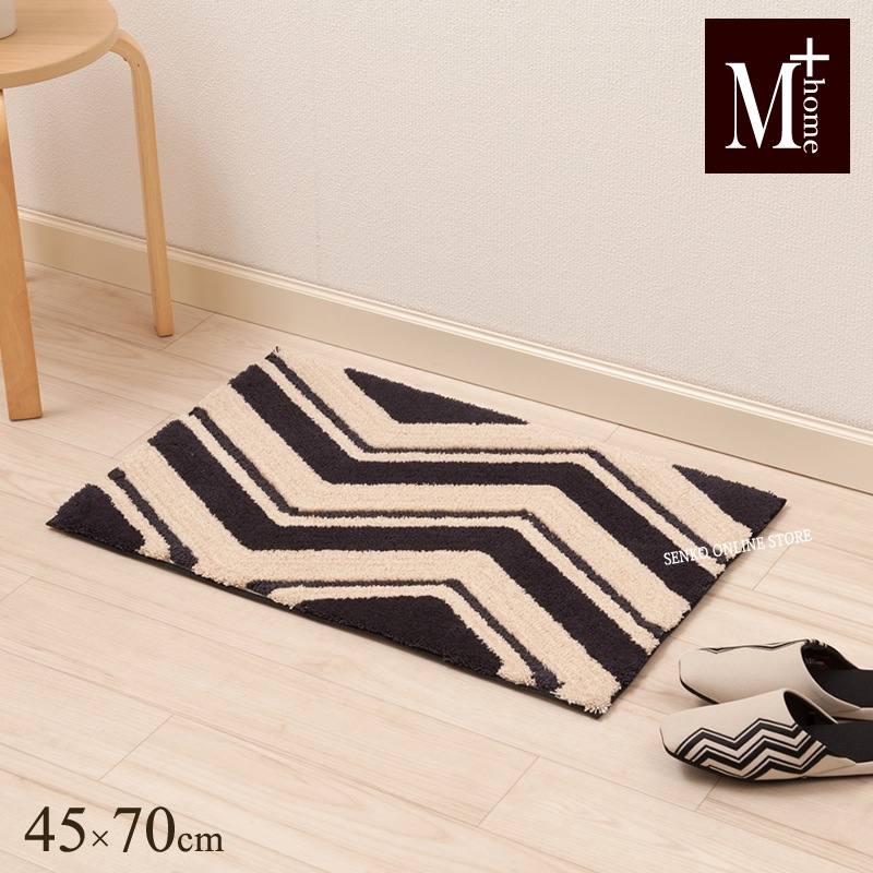 ★M+home アルスター インテリアマット 約45×70cm グレー