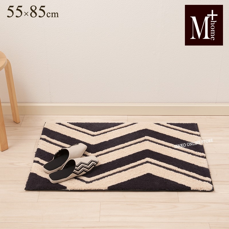★M+home アルスター インテリアマット 約55×85cm グレー