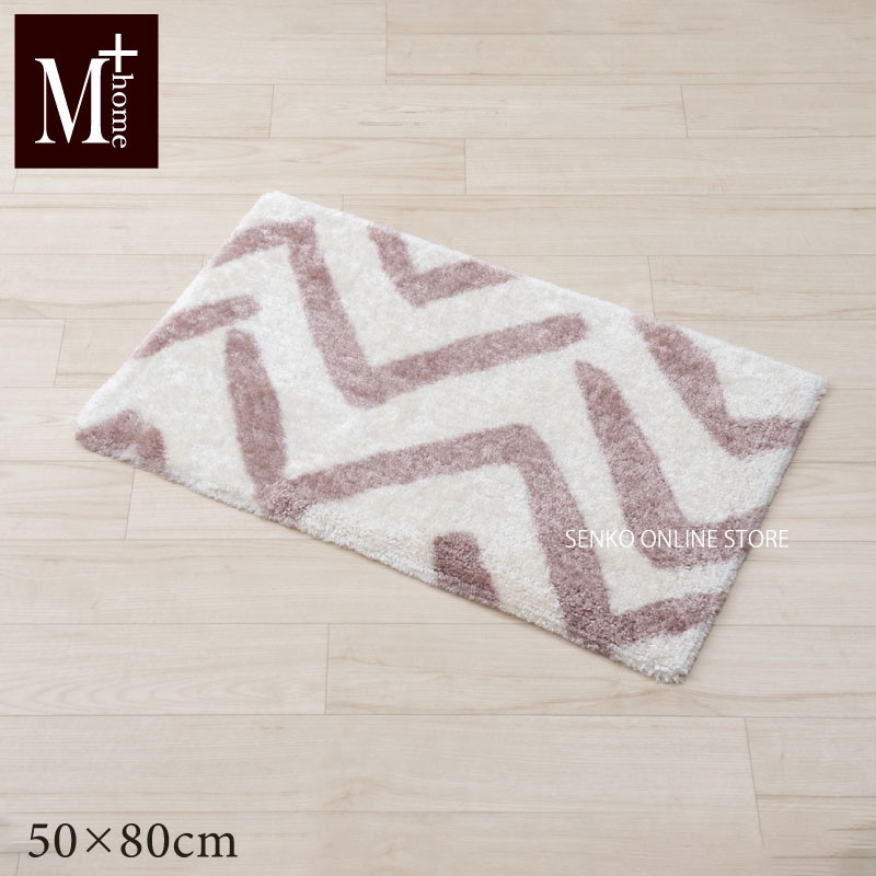 ★M+home マーシャルズ2 インテリアマット 約50×80cm ベージュ 