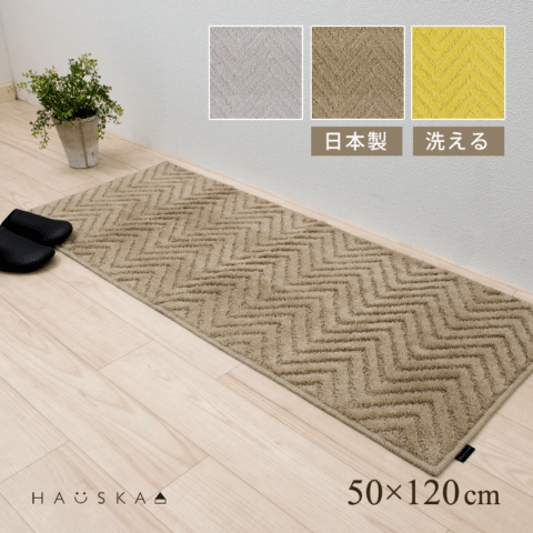 HAUSKA プレリア キッチンマット 約50×120cm グレージュ/イエロー/ライトグレー