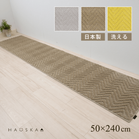 HAUSKA プレリア キッチンマット 約50×240cm グレージュ/イエロー/ライトグレー