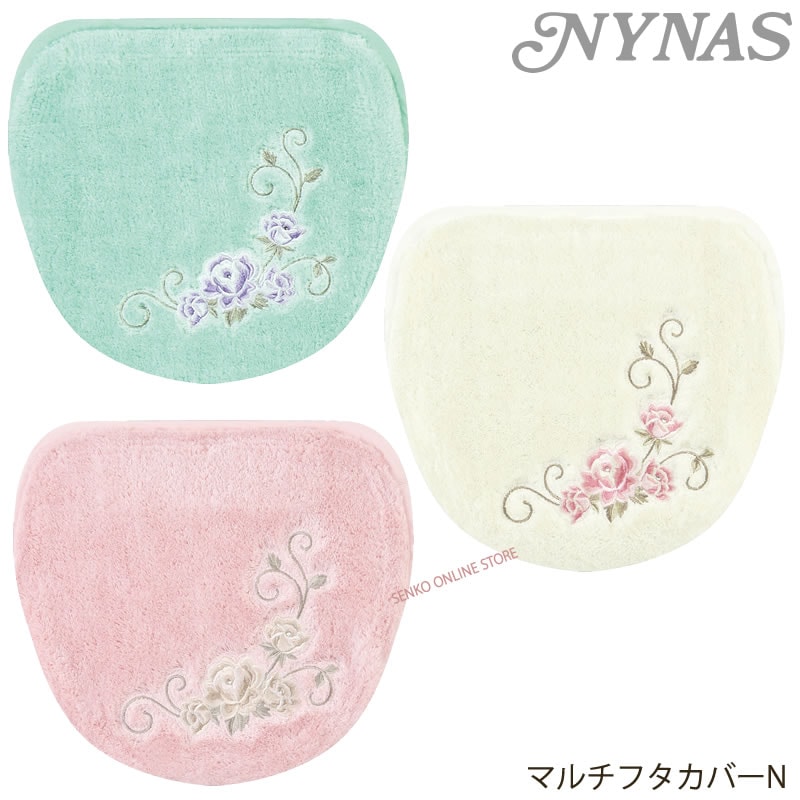 ★ニーナス アラベスクローズ マルチフタカバーN 吸着タイプ グリーン/アイボリー/ピンク