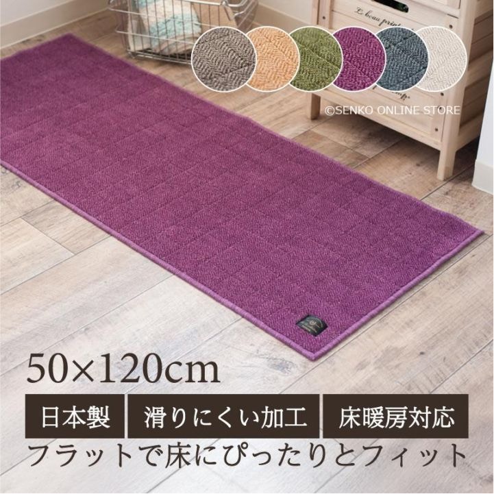 B.B.collection ヘリンボン4 キッチンマット 約50×120cm 全6色 ※ラッピング/のし対応不可