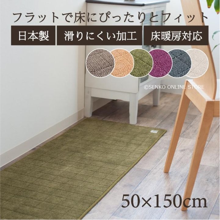 B.B.collection ヘリンボン4 キッチンマット 約50×150cm 全6色 ※ラッピング/のし対応不可