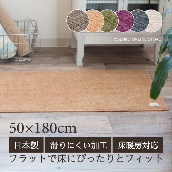 B.B.collection ヘリンボン4 キッチンマット 約50×180cm 全6色 ※ラッピング/のし対応不可