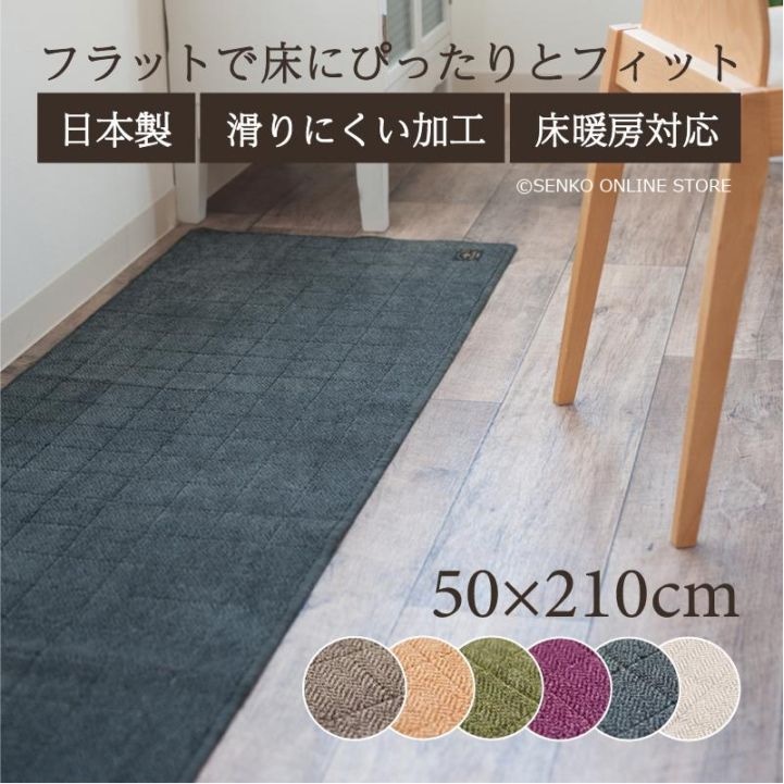 B.B.collection ヘリンボン4 キッチンマット 約50×210cm 全6色 ※ラッピング/のし対応不可