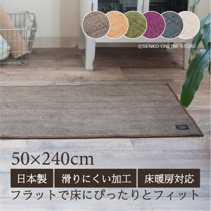 B.B.collection ヘリンボン4 キッチンマット 約50×240cm 全6色 ※ラッピング/のし対応不可
