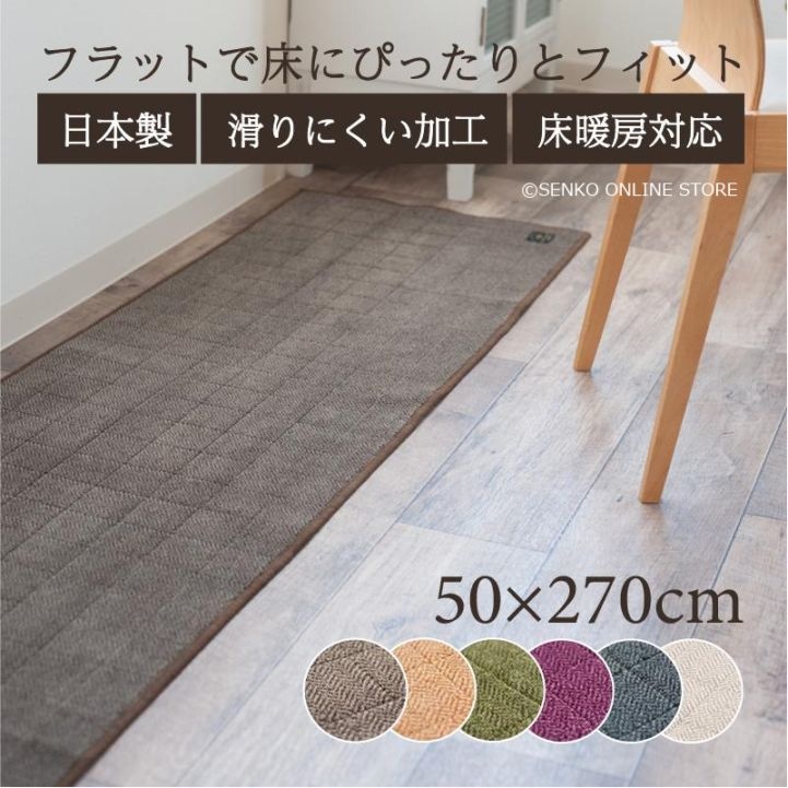 B.B.collection ヘリンボン4 キッチンマット 約50×270cm 全6色 ※ラッピング/のし対応不可