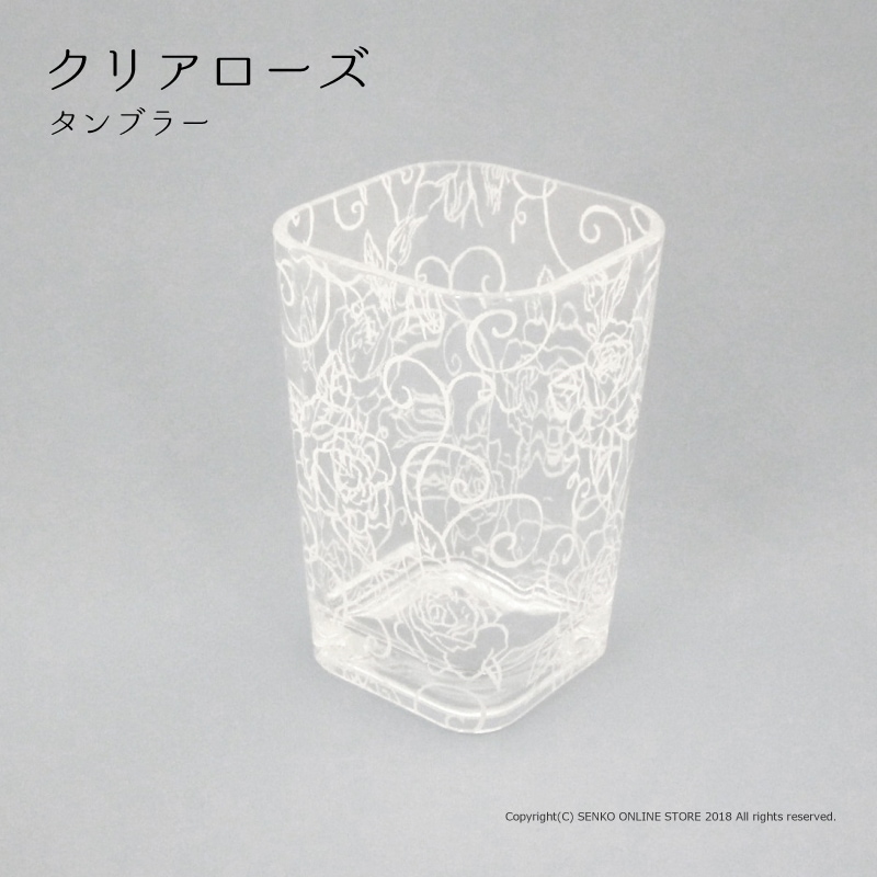 【タンブラー 洗面小物 薔薇 花柄 透明 スケルトン おしゃれ 上品】ホワイト クリアローズ