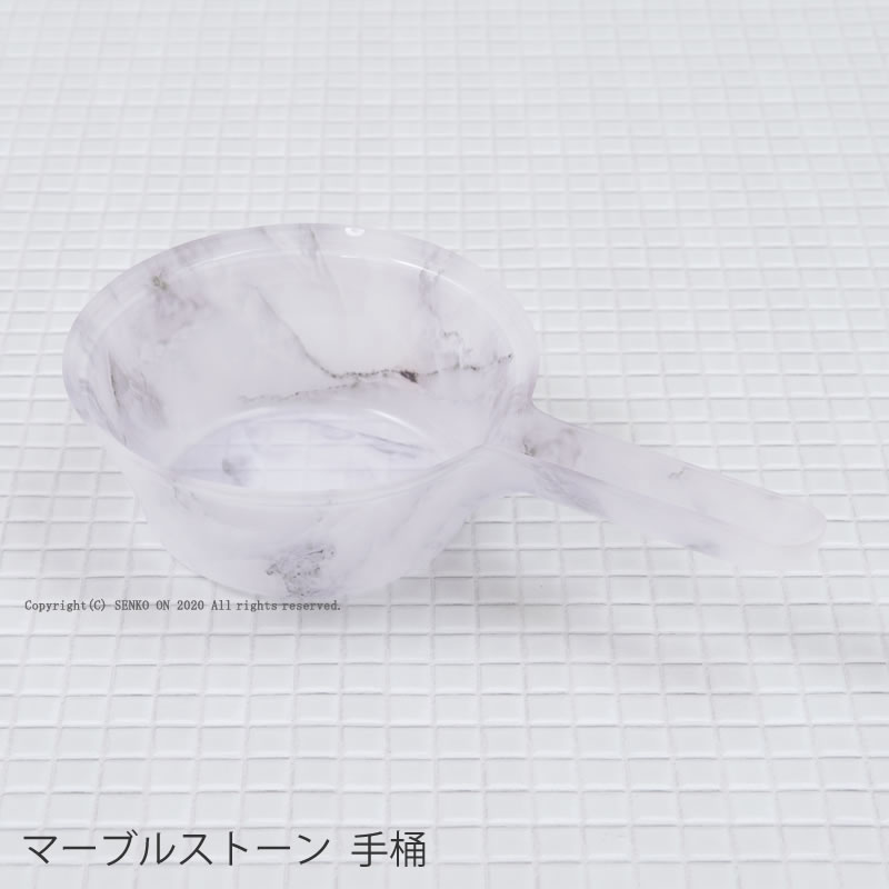マーブルストーン 手桶 グレー 単品ラッピング/のし対応不可