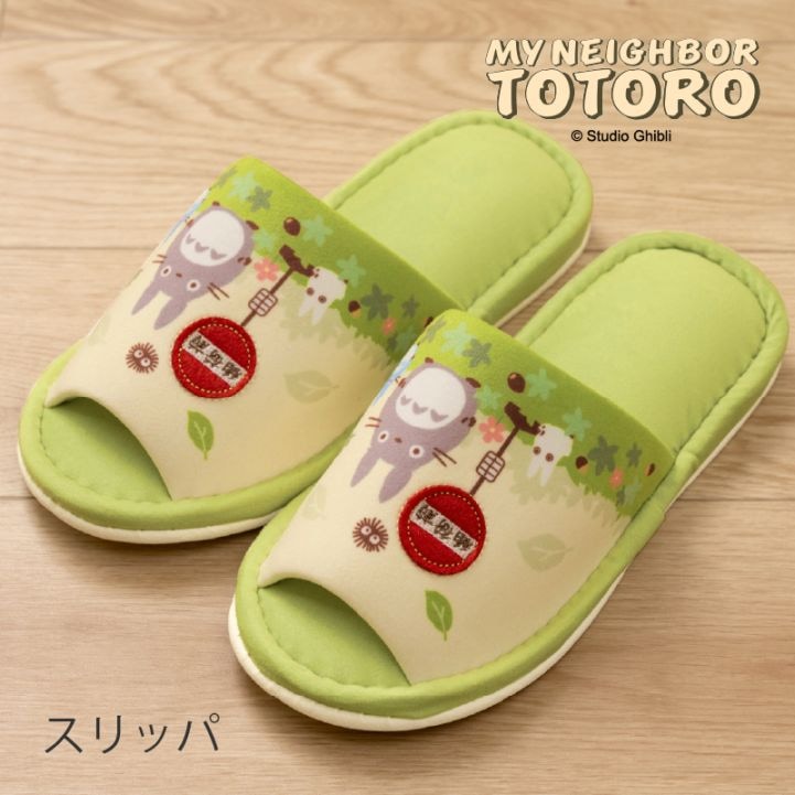 となりのトトロ なかま スリッパ フリーサイズ グリーン 