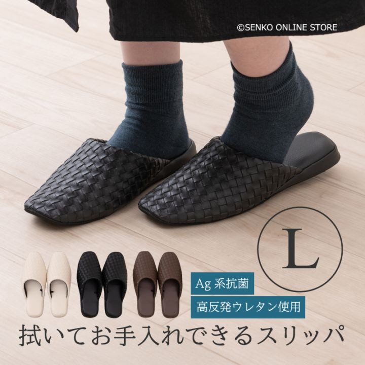 M+home テクセレ スリッパ Lサイズ（約24.5～26.5cm） ベージュ/ブラック/ブラウン 