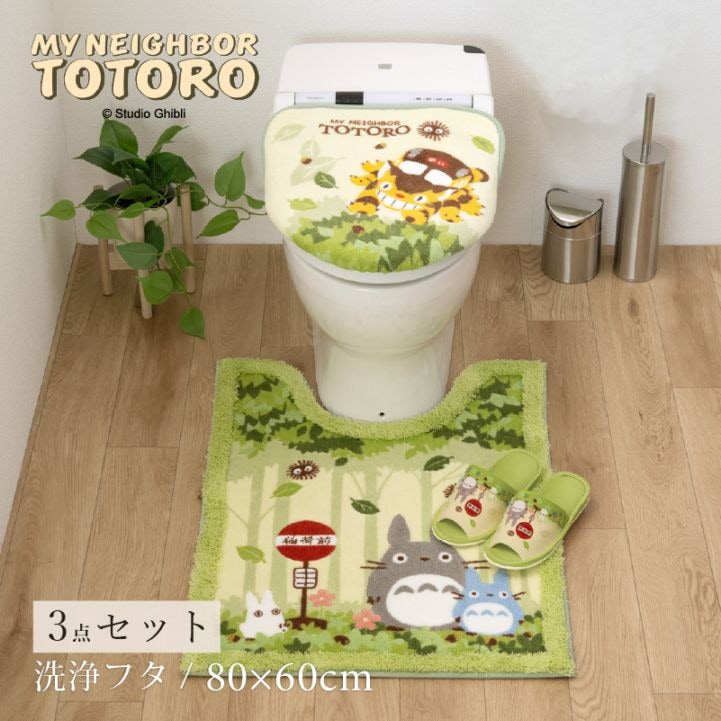 となりのトトロ なかま トイレ3点セット ロングトイレマット+洗浄便座用フタカバー+スリッパ グリーン