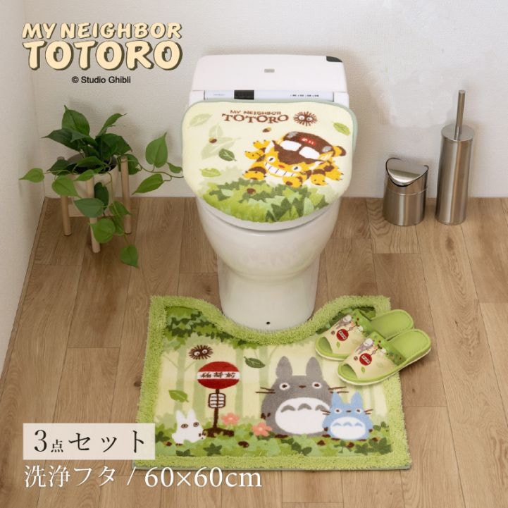 となりのトトロ なかま トイレ3点セット トイレマット+洗浄便座用フタカバー+スリッパ グリーン