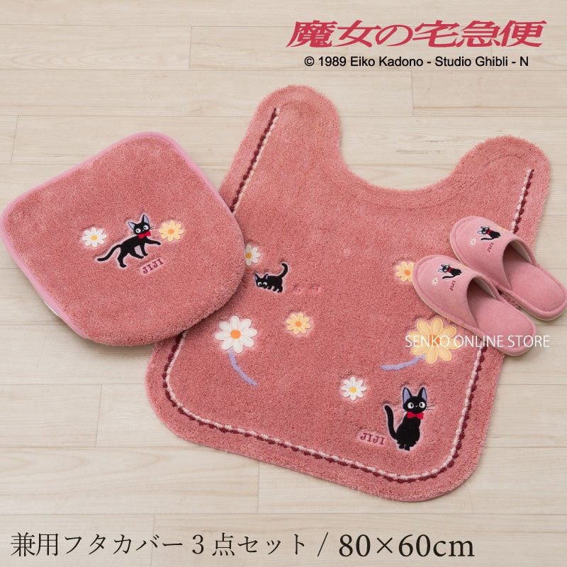 【トイレ3点セット ジブリ 魔女宅 ジジ 黒猫 雑貨 グッズ】ロングトイレマット+兼用フタカバー+スリッパ ピンク 魔女の宅急便 花さんぽ