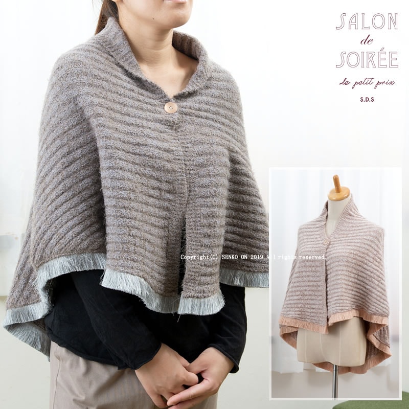 ★SDS サロンドソワレ プリュムブランシェ ブランケット M-L グレージュ/ピンク