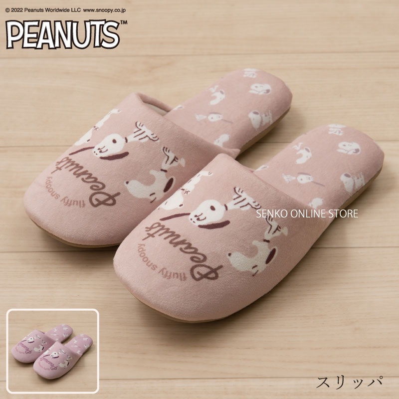 ★【トイレ スリッパ ふわふわ ソフト 可愛い】フリーサイズ ベージュ/ピンク PEANUTS フラッフィースヌーピー