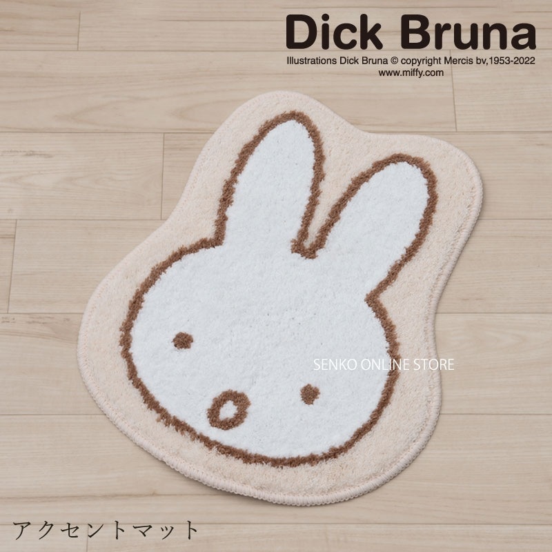 ★【ダイカットマット キャラクター 可愛い】約50×38cm ベージュ DickBruna サプライズミッフィー