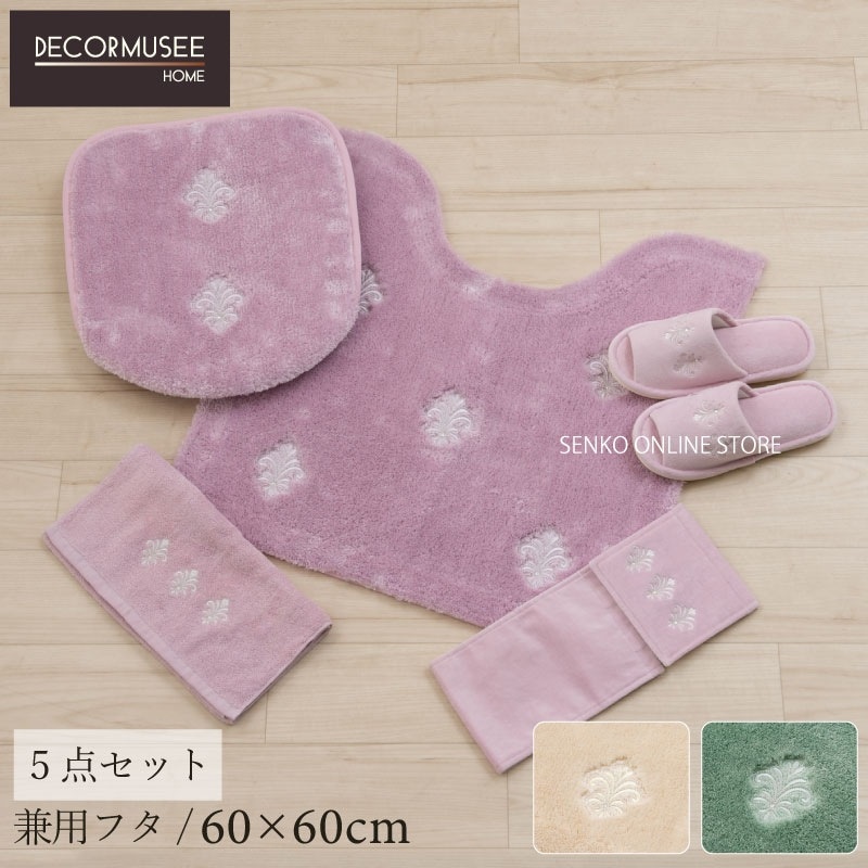デコールミュゼ エンブレム トイレ5点セット 兼用フタカバー+トイレマット+スリッパ+ペーパーホルダーカバー+ハンドタオル ベージュ/グリーン/ピンク 