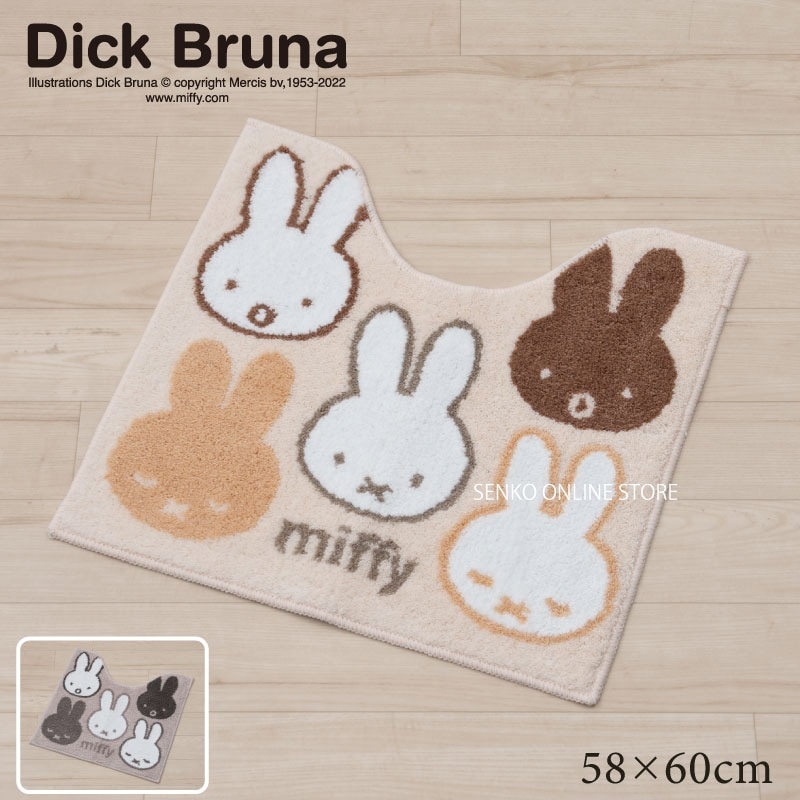 ★DickBruna サプライズミッフィー トイレマット 約58×60cm ベージュ/グレー 