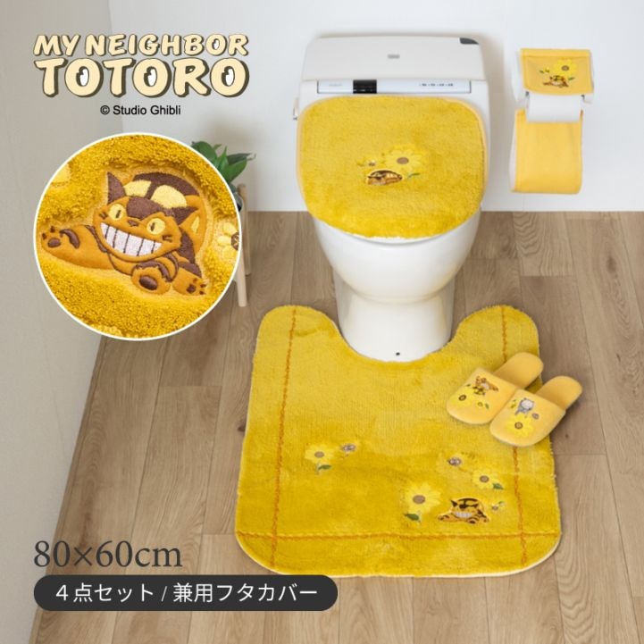 となりのトトロ 花のバス停 トイレマット 約58×60cm イエロー