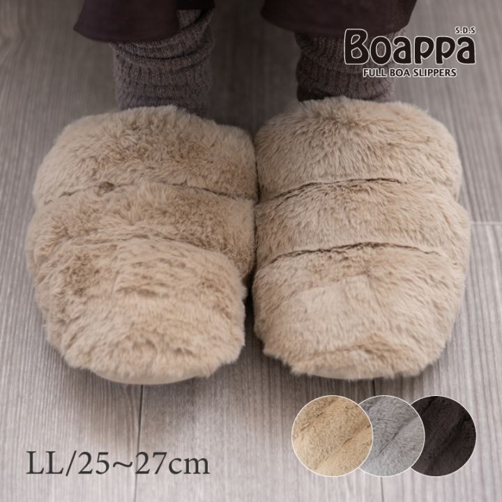 SDS Boappa（ボアッパ） LLサイズ 約25～27cm ベージュ/ブラック/ブラウン/グレー 