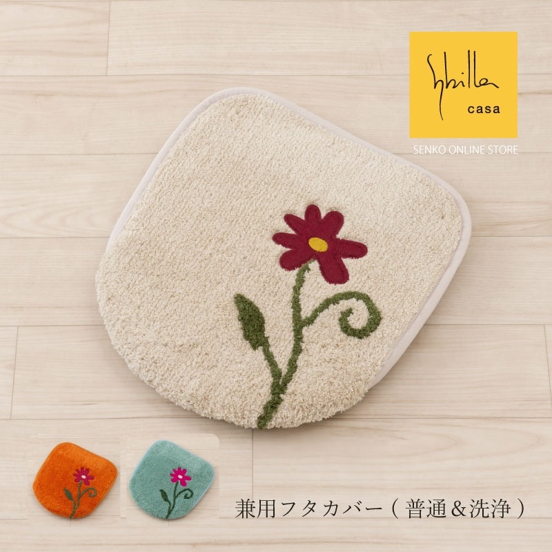 ★【トイレ兼用フタカバー sybilla 花柄 おしゃれ 上品 エレガント】ブルー/ベージュ/オレンジ シビラ フラワーガーデン