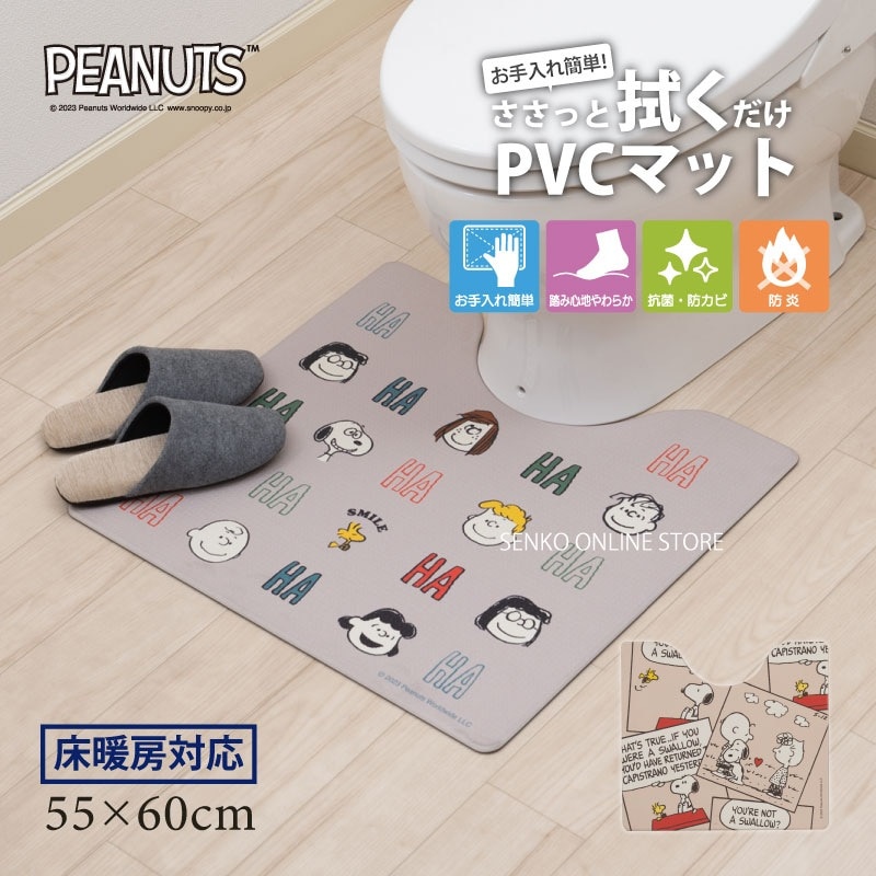 【PVCトイレマット 床暖房対応 スヌーピー SNOOPY ピーナッツ キャラ 可愛い】約55×60cm PEANUTS エブリデイ スマイル/キュートコミック