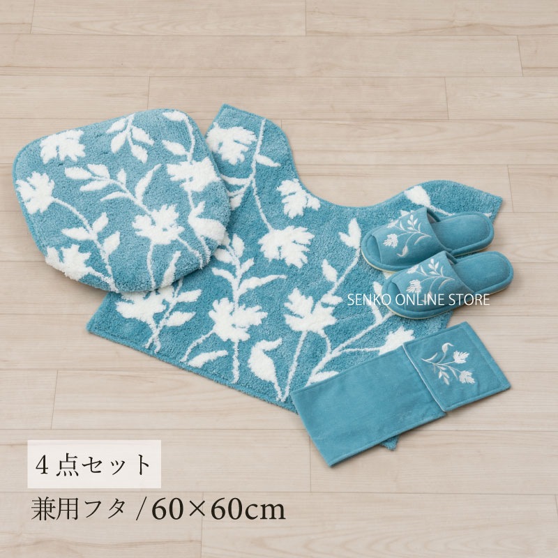 ニューシルエット トイレ4点セット トイレマット+兼用フタカバー+スリッパ+ペーパーホルダーカバー ブルー 