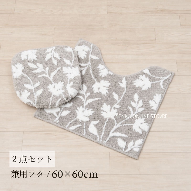 トイレ2点セット 植物柄 おしゃれ 上品 エレガント】トイレ