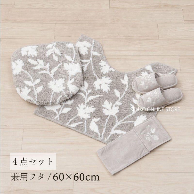 ニューシルエット トイレ4点セット トイレマット+兼用フタカバー+