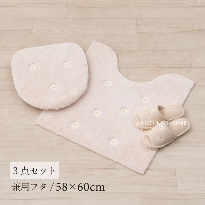 マーガレット2 トイレ3点セット トイレマット+兼用フタカバー+スリッパ ベージュ 