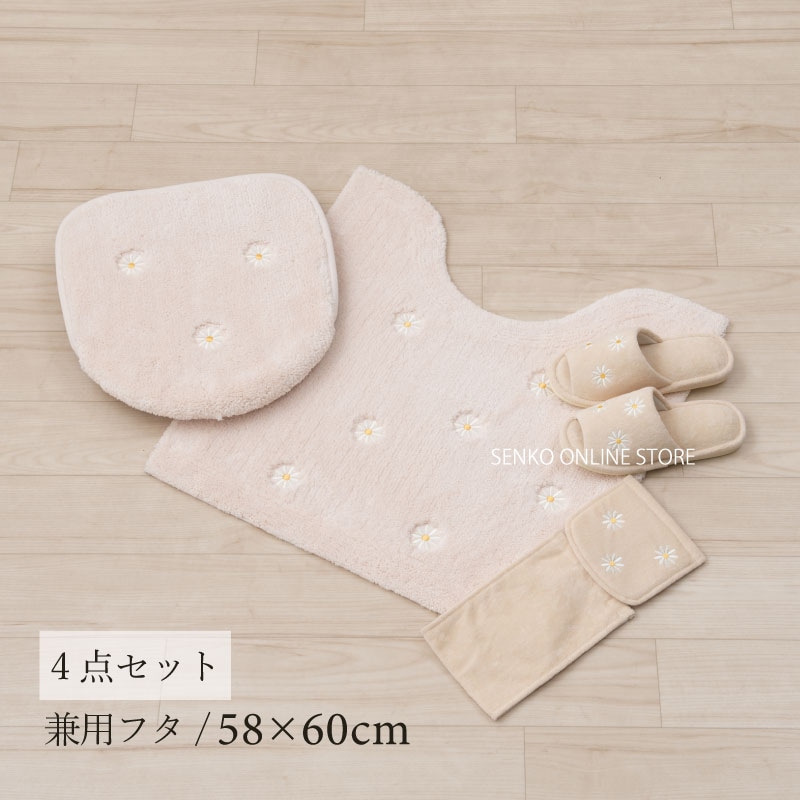 マーガレット2 トイレ4点セット トイレマット+兼用フタカバー+スリッパ+ペーパーホルダーカバー ベージュ 