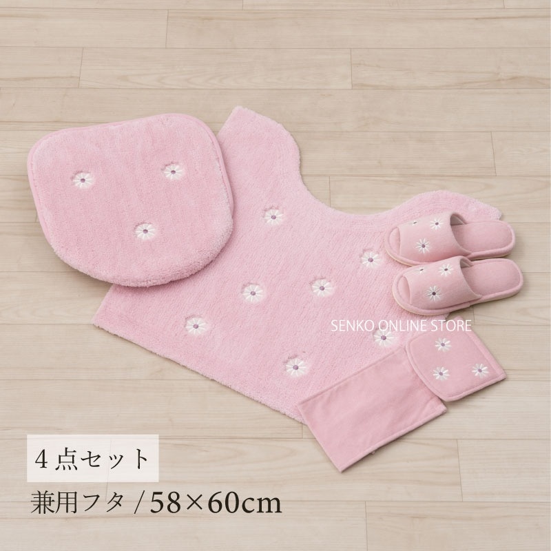 マーガレット2 トイレ4点セット トイレマット+兼用フタカバー+スリッパ+ペーパーホルダーカバー ピンク 