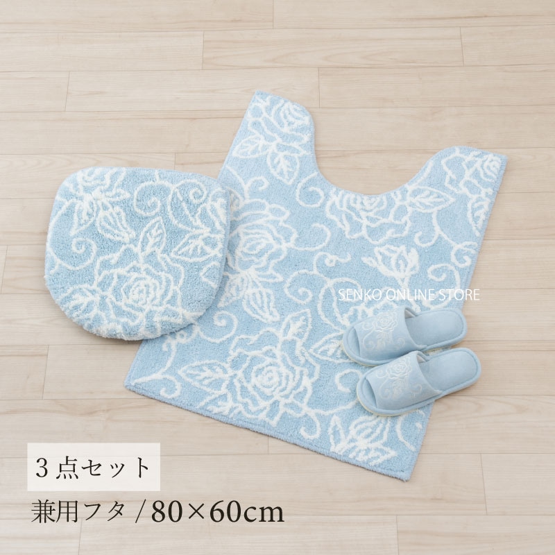 トイレ3点セット 薔薇 花柄 バラ おしゃれ】ロングトイレマット+兼用