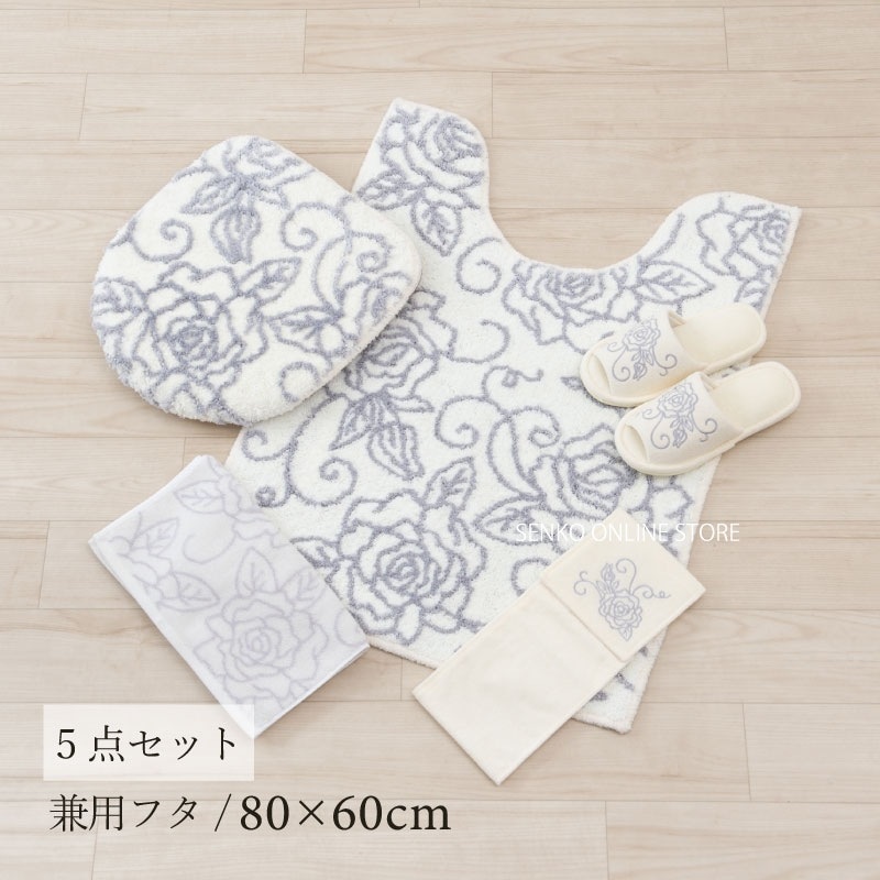 【トイレ5点セット 薔薇 花柄 バラ おしゃれ】ロングトイレマット+兼用フタカバー+スリッパ+ペーパーホルダーカバー+ハンドタオル ホワイト クリアローズ2