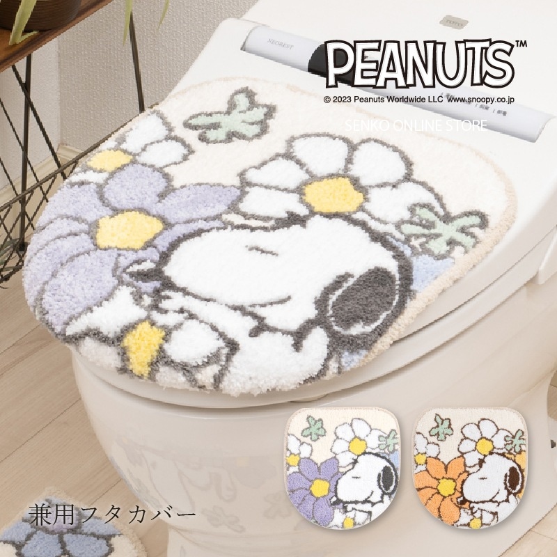 ★PEANUTS 花いっぱい トイレ兼用フタカバー（普通便座＆温水洗浄・暖房便座兼用） ブルー/オレンジ 