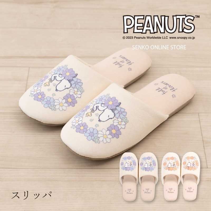 ★PEANUTS 花いっぱい トイレスリッパ フリーサイズ ブルー/オレンジ 