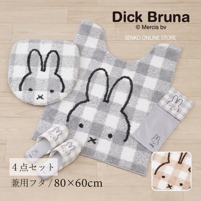 ブランド,Dick Bruna,トイレ | SENKO ONLINE STORE