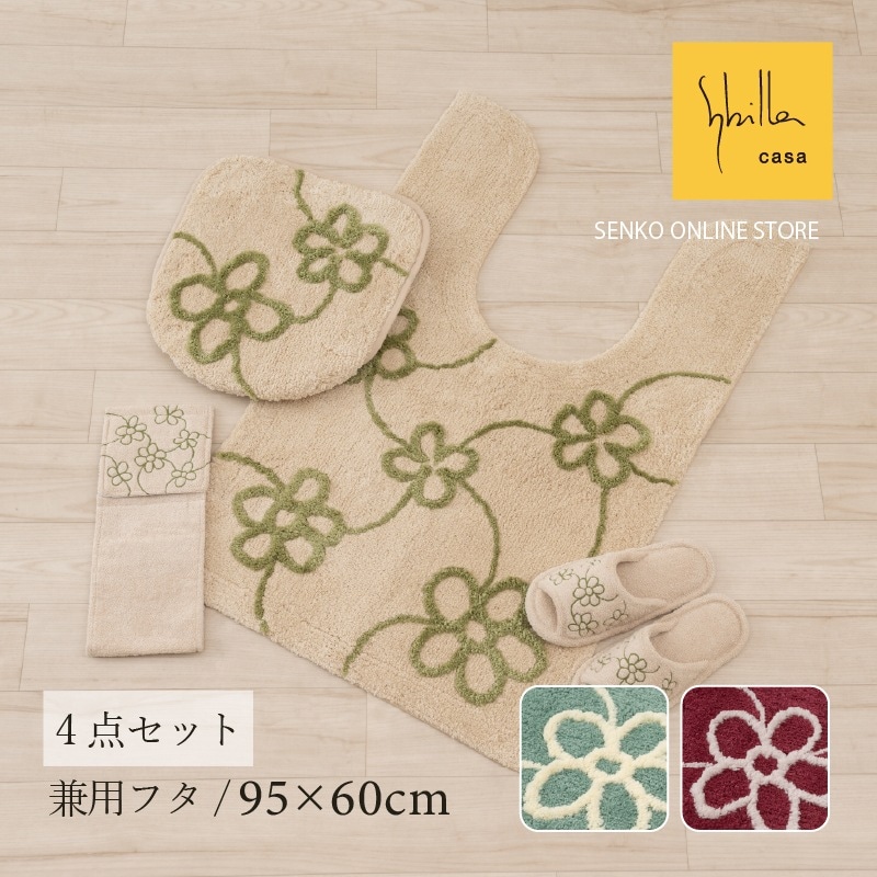 ☆【トイレ4点セット sybilla 花柄 おしゃれ 上品】トイレ兼用 