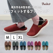 ★Beide3（バイデ3） 室内屋内両用スリッパ M（約22.5～23.5cm）/L（約23.5～24.5cm）/XL（約24.5～25.5cm） 全6色