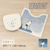 【トイレ2点セット SNOOPY ピーナッツ キャラ 可愛い】トイレマット+兼用フタカバー ブルー/ブルーグレー PEANUTS 星空スヌーピー