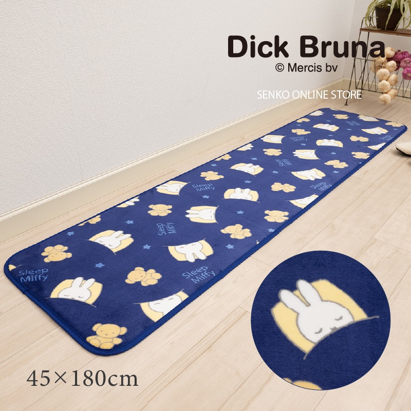 ★【ふんわりやわらかマット ミッフィー miffy 滑りにくい キャラクター 可愛い】約45×180cm ブルー おやすみミッフィー DickBruna