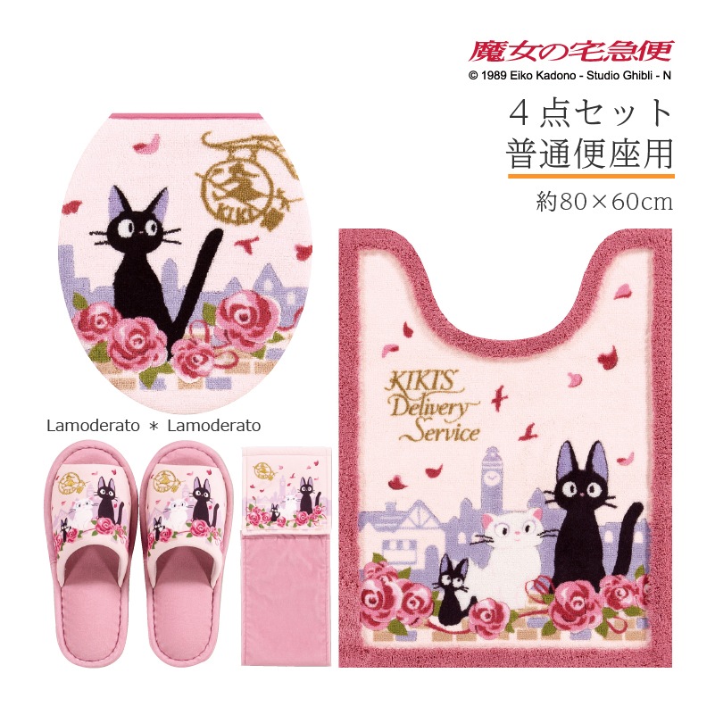 【トイレ4点セット ジブリ 魔女宅 キャラ 雑貨 グッズ】ロングトイレマット+普通便座用フタカバー+スリッパ+ペーパーホルダーカバー ピンク 魔女の宅急便 ジジとデート