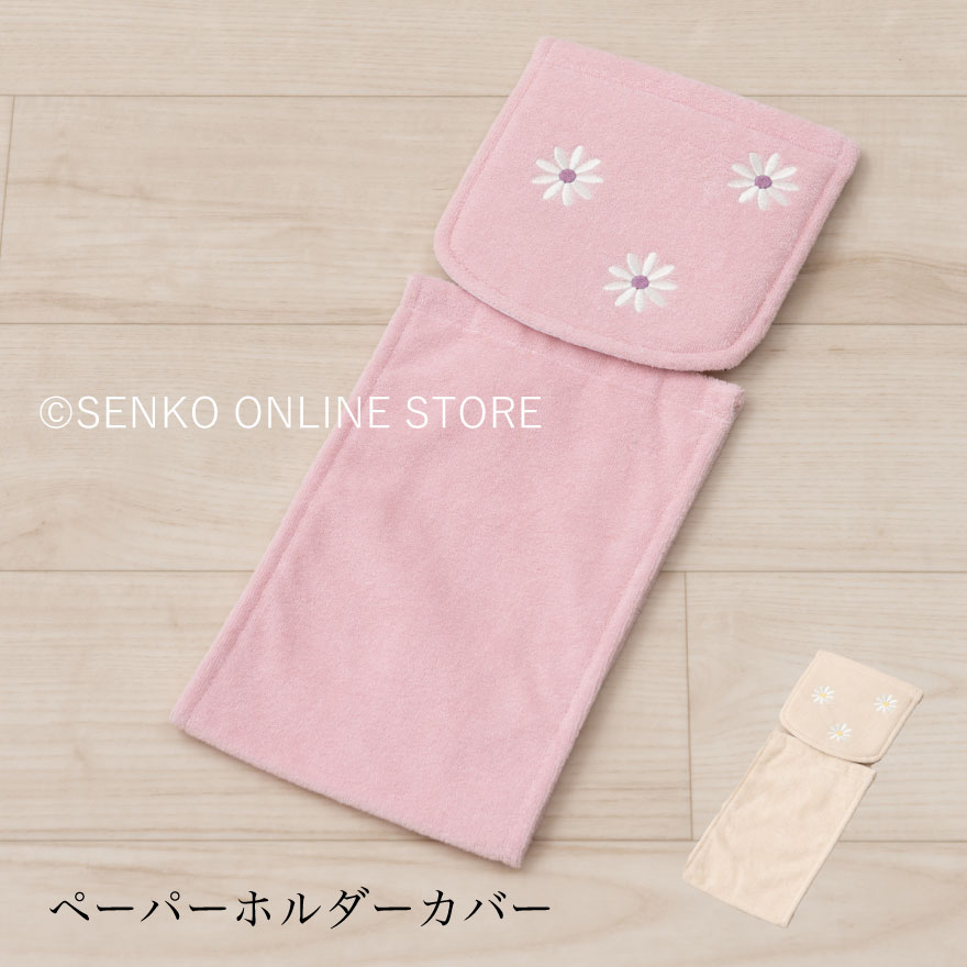 マーガレット2 ペーパーホルダーカバー ベージュ/ピンク 