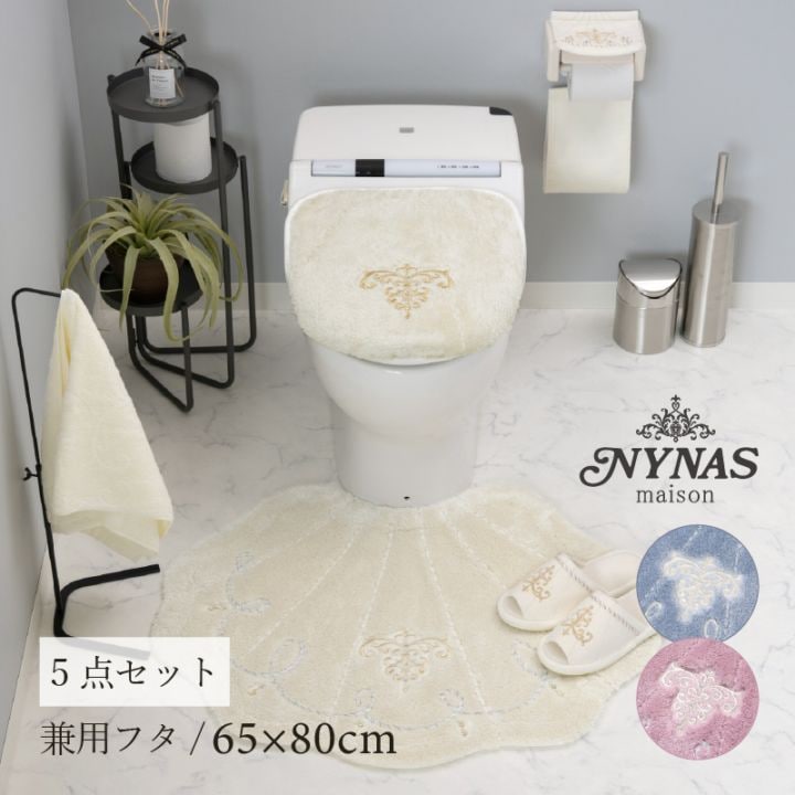 トイレマット（カバーセット）の商品一覧｜センコー株式会社