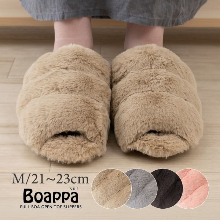 SDS Boappa（ボアッパ） オープントゥスリッパ 適応サイズ:（M）約21～23cm ベージュ/ブラウン/グレー/ピンク