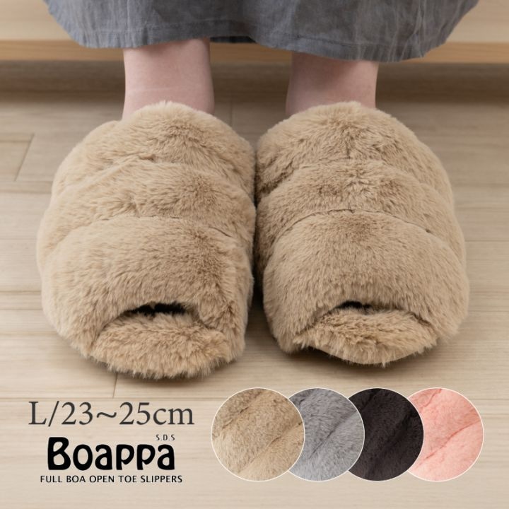 SDS Boappa（ボアッパ） オープントゥスリッパ 適応サイズ:（L）約23～25cm ベージュ/ブラウン/グレー/ピンク